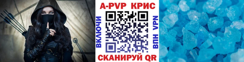 купить наркоту  Вышний Волочёк  Alfa_PVP СК КРИС 