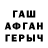 БУТИРАТ GHB John Atkin