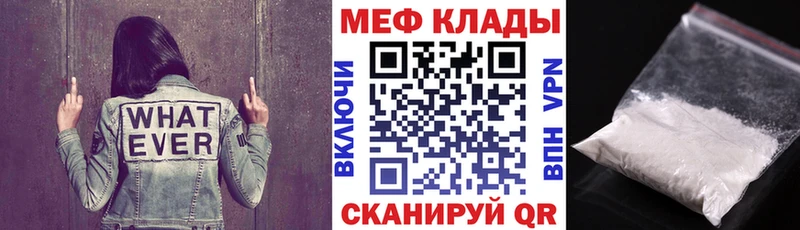 Меф 4 MMC  Вышний Волочёк 